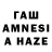 ГАШИШ AMNESIA HAZE Katya Nedva