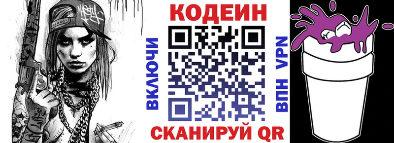 Кодеин Purple Drank  Электроугли 