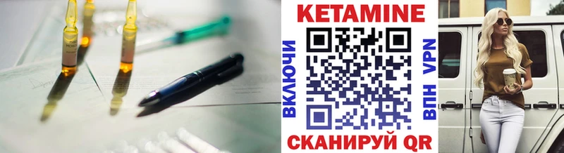 Кетамин ketamine  купить наркоту  Электроугли 