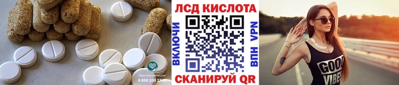 ЛСД экстази кислота  Электроугли 